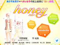 honey(ハニー)