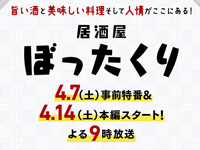 居酒屋ぼったくり