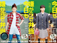 今日も嫌がらせ弁当