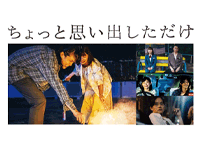 ちょっと思い出しただけ